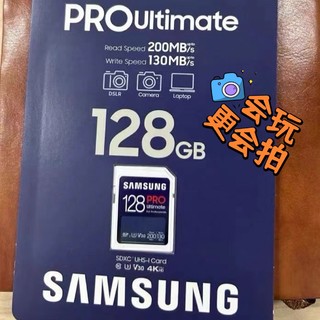 摄影必备单品！关于我为什么选择三星PRO Ultimate SD存储卡？