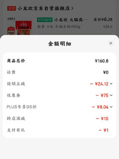 火锅底料，吃到最后还得是名扬