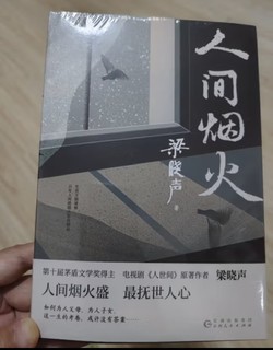 父亲+母亲+人间烟火（套装3册）茅盾文学奖得主人世间原著作者梁晓声作品，央视读书栏目倾情推荐