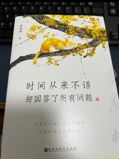 季羡林：时间从来不语，却回答了所有问题（文学大师季羡林百岁人生