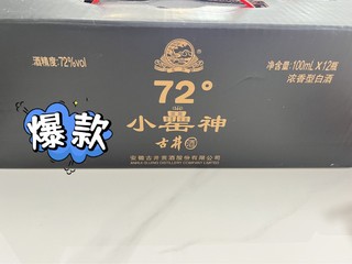 72°的小罍子喝过的友友评价一下