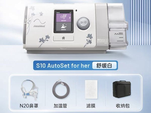 止鼾神器，瑞思迈助你夜夜安眠！