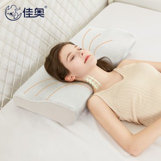 佳奥枕芯 蝶形慢回弹记忆枕 成人颈椎睡眠枕头竹炭磁布