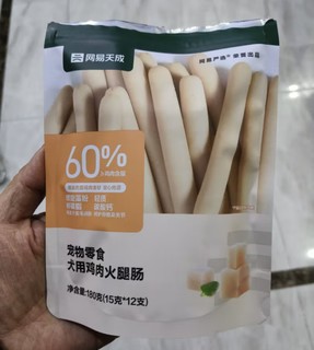 网易严选狗狗火腿肠