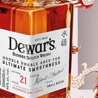 Dewar's 21年 水楢桶 四次陈酿调和威士忌，蕴含东方檀香禅味的珍稀美酒