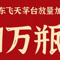 京东今天晚8最后放量10000瓶（2月6日）