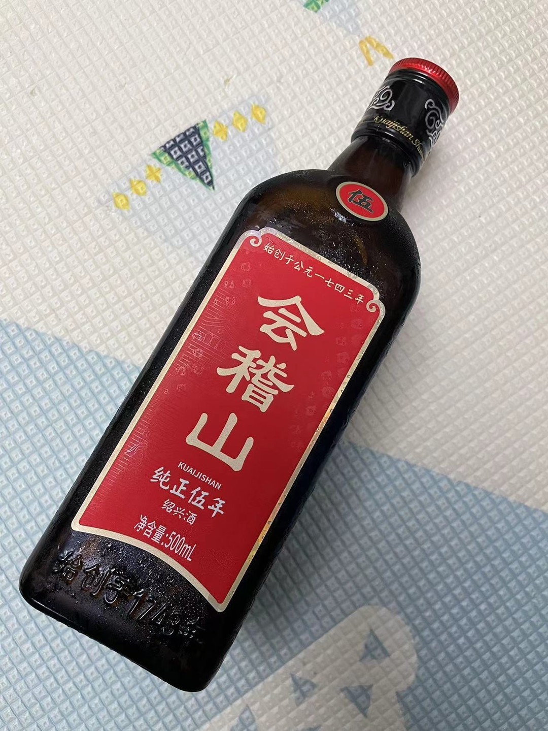 会稽山黄酒图片大全图片