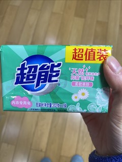 很好用的内衣皂