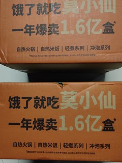 莫小仙自热米饭煲仔6盒大分量整箱装1650g