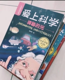 爱上科学物理化学启蒙读物全套共5册 小学生三四五六年级必读课外阅读书籍 科普书经典科学自然探秘