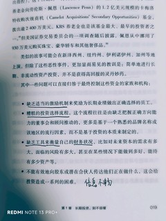 一部较为难得讲关于私募应该如何运作的书