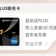 京东联名信用卡劝退指南（京东app&京东金融，忍住别点，点也可能白点）　
