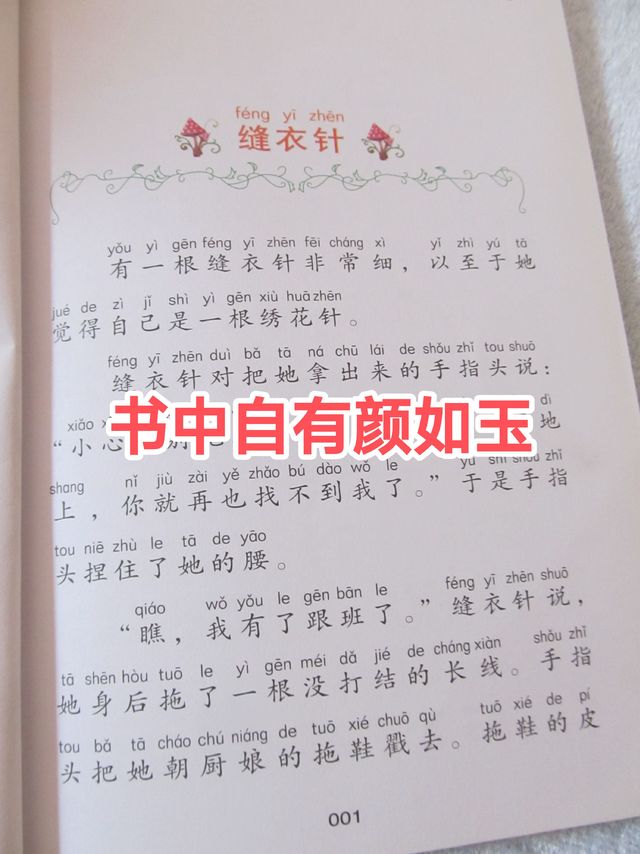 多读书，书中有学问