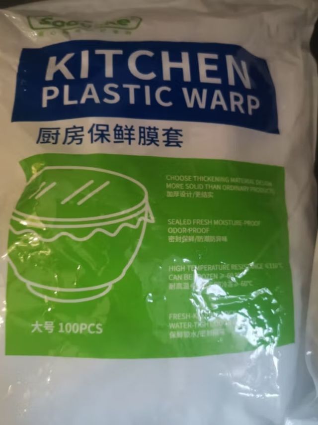 尚岛宜家保鲜膜套一次性松紧口小大通用食品级加大保鲜罩冰箱防串味碗套 保鲜膜套200只（2包）