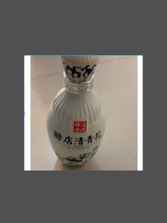 赊店老酒