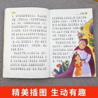 中国古代寓言+克雷洛夫寓言+伊索寓言 人教版快乐读书吧三年级下册套装 曹文轩、陈先云主编