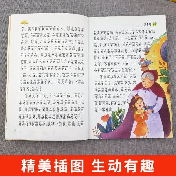 浙江教育出版社中小学课外读物