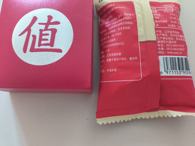 膨化食品