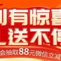 民生银行签到立减金