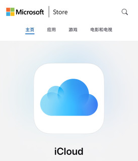 Apple Music for Windows正式版发布！