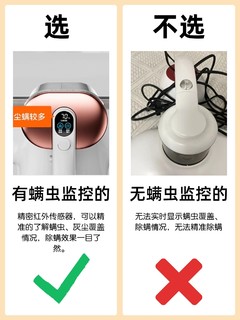 10点告诉你除螨仪怎么选❓不交智商税‼