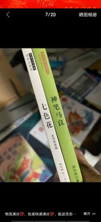 二年级下册快乐读书吧 （全4册注音版）神笔马良+愿望的实现+七色花+一起长大的玩具