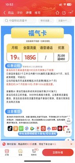 移动流量卡19元/月，可以用2年流量185G