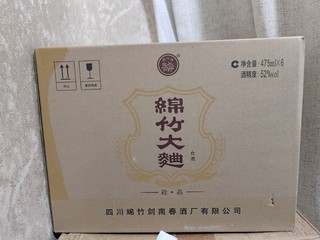 低价口粮酒，绵竹大曲金盒珍品