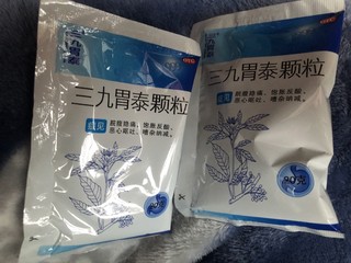 你的胃舒服了嘛