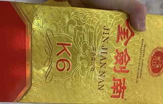  💑 婚宴必备：金剑南 K6，为幸福干杯！