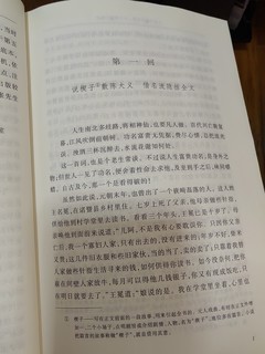 儒林外史