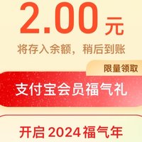 支付宝集五福到手2元，微博集福卡到手1.58元，仍旧是重在参与。