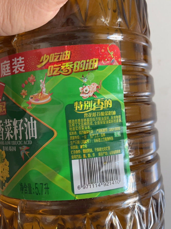 鲁花其他食用油