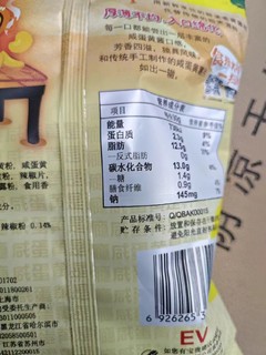 上好佳上好佳休闲膨化零食咸蛋黄薯片 袋装155g