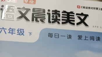 放假每天陪着孩子读20分钟这本书