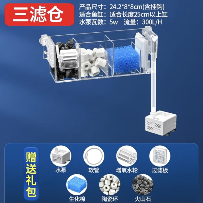 爬将军小鱼缸过滤器