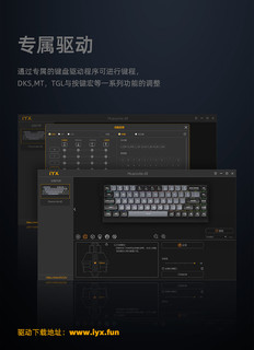艾岩（IYX）全新磁轴键盘，云母MU68电竞磁轴键盘.