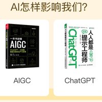 新的一年你要知道哪些未来趋势？AI会怎样影响你的生活？看看有哪些书可以让你更了解未来科技