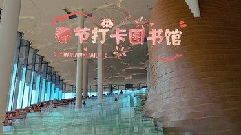 春节打卡北京城市图书馆！一天逛不完。