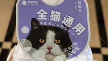 【神经猫猫咪专用沐浴露】给猫咪一个清爽闪亮的夏天！