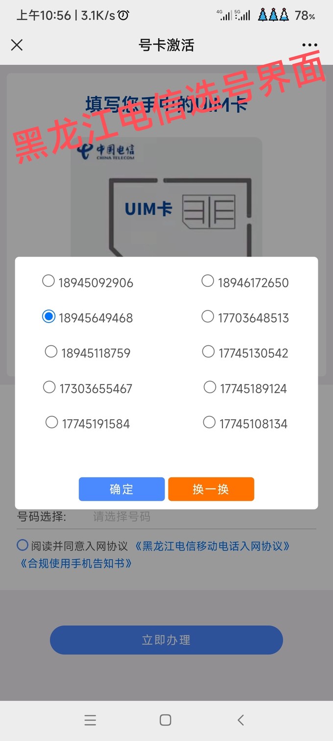 号卡是什么(号卡是什么意思)