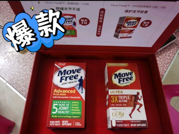 献给亲爱的爸妈的关节养护福音！Move Free益节氨糖软骨素绿瓶+白