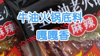 麻辣诱惑！牛油火锅，你绝对不能错过的美食体验！