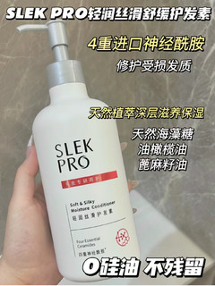 （任选3件39.9）舒蕾PRO氨基酸洗发水护发素沐浴露