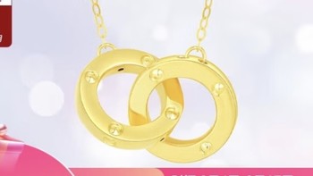 情人节想秀恩爱选这款周大生的环环相扣18K黄金双环套链，非常有创意！原价1267元，情人节活动价578元！