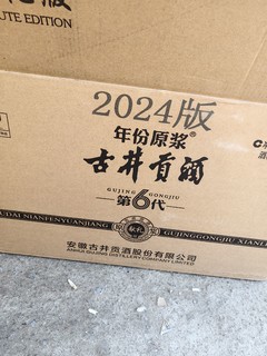 550元一箱价格，买了两箱送礼