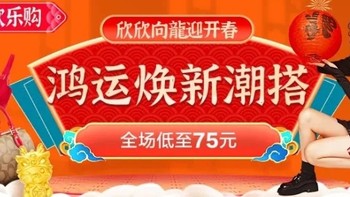 唯品会这些促销打折的服饰，现在年后也值得入手