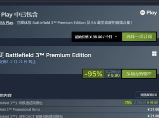 【Steam特惠】EA《战地3》高级版 0.5折 新史低¥9.9 ​​​