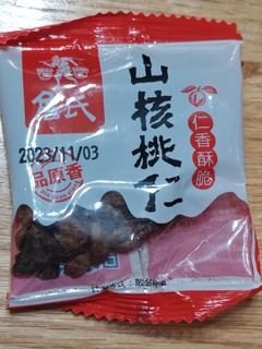 过年小零食之山核桃仁