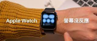 揭秘苹果Apple Watch Series 9及Apple Watch Ultra 2触屏不良现象